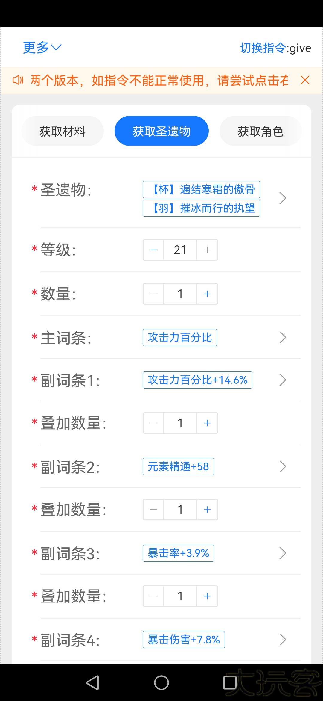 原神指令生成器