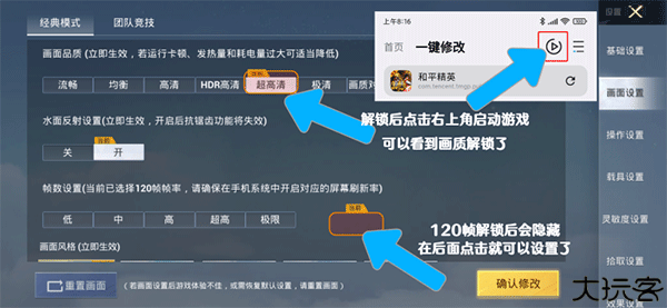 陀螺仪超频助手
