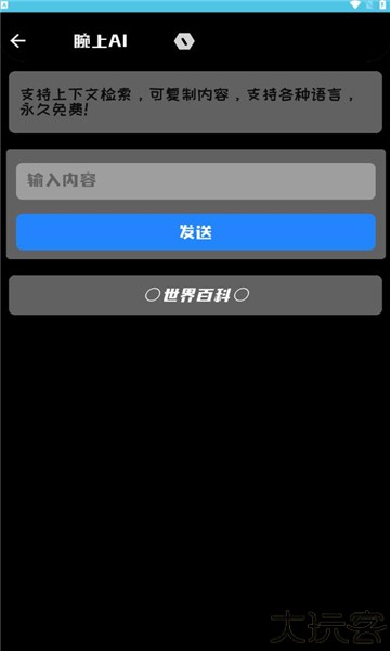 腕上ai