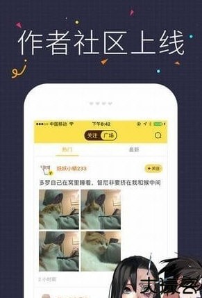 怪兽漫画app