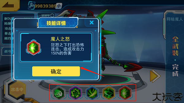 机甲斗兽场六道赤龙免费版