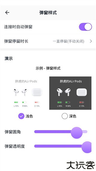 Pods King最新版