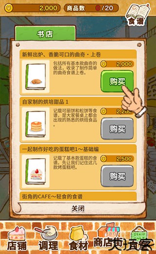 洋果子店rose