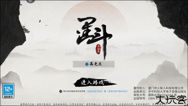 墨斗