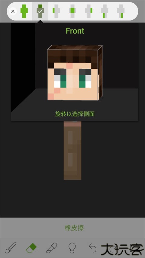 我的世界皮肤编辑器