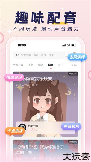 荔枝配音
