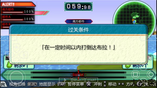 龙珠z真武道会2汉化版