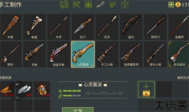 最后一个海盗岛屿生存汉化版