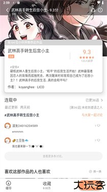 喵趣漫画免费版