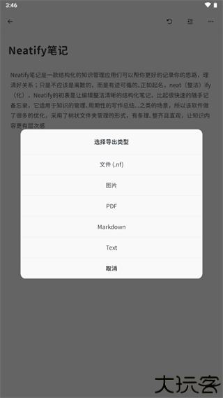 Neatify笔记