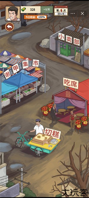 我的乡村生活2.8完整汉化版