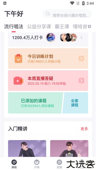 歌者盟学唱歌