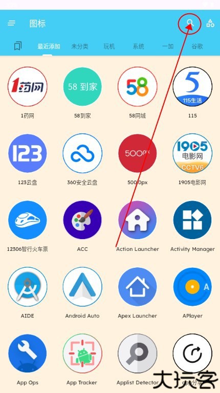 ManXing图标包
