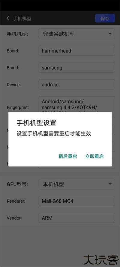 挽念虚拟机