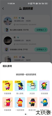 玩吧