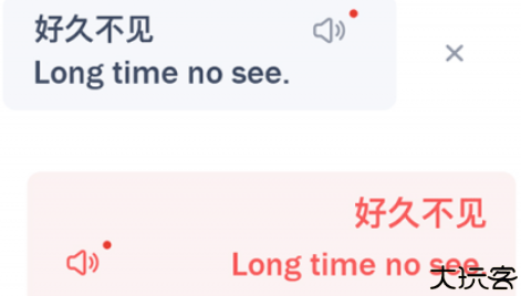 随手翻译