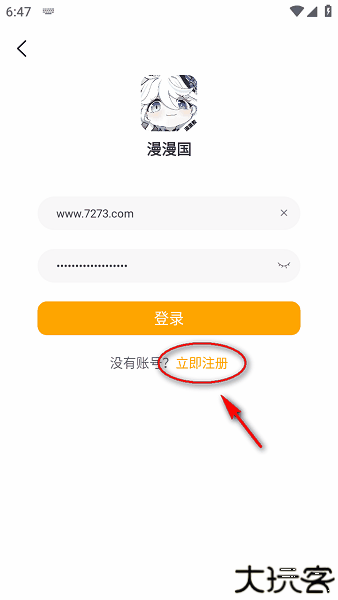 动漫国