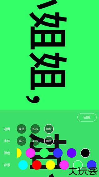 手持弹幕神器免费版