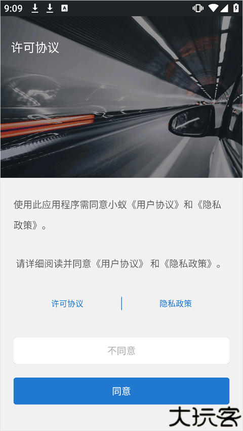 小蚁行车助手安卓版