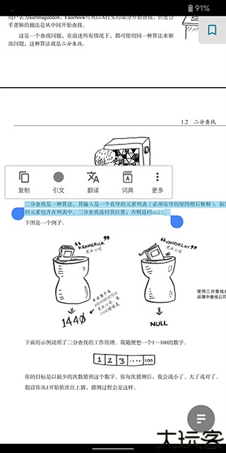 ReadEra电子阅读器