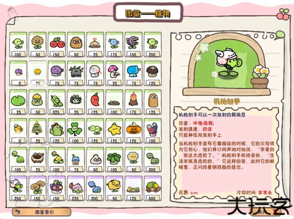 植物大战僵尸幼儿园版