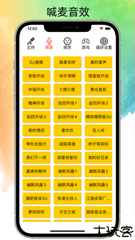 极简音效助手免费版