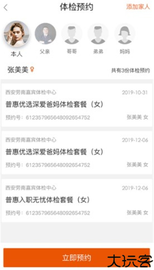 云鹿健康app