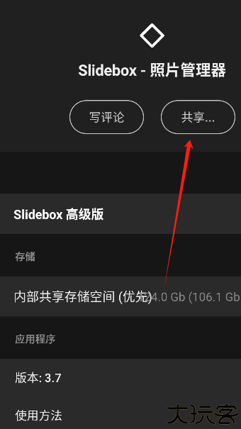 slidebox相册管家