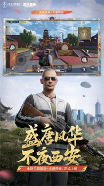 和平精英雪花防封