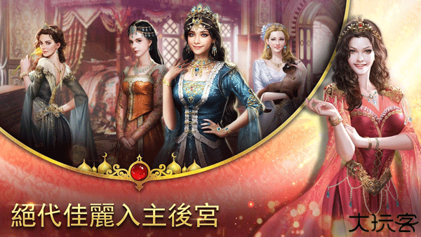 苏丹的游戏手游版