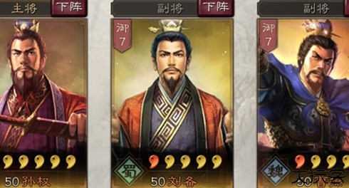 三国志战略版国际版游戏截图6