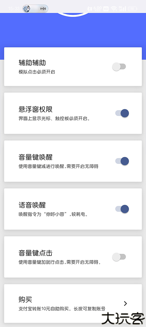 假装是鼠标正版