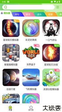 汇游乐园游戏盒子