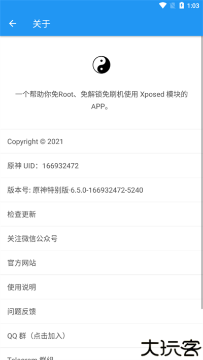 太极app观山听雨版