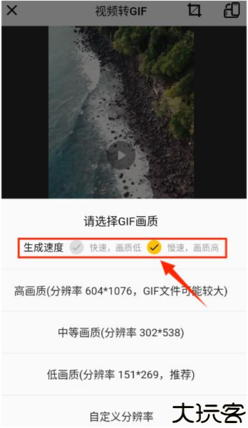 gifmaster老版本