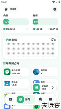 强力监测专业版
