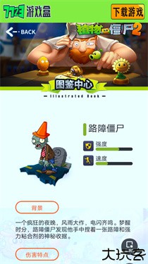植物大战僵尸图鉴工具