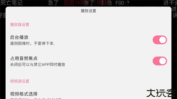 哔哩喵最新版
