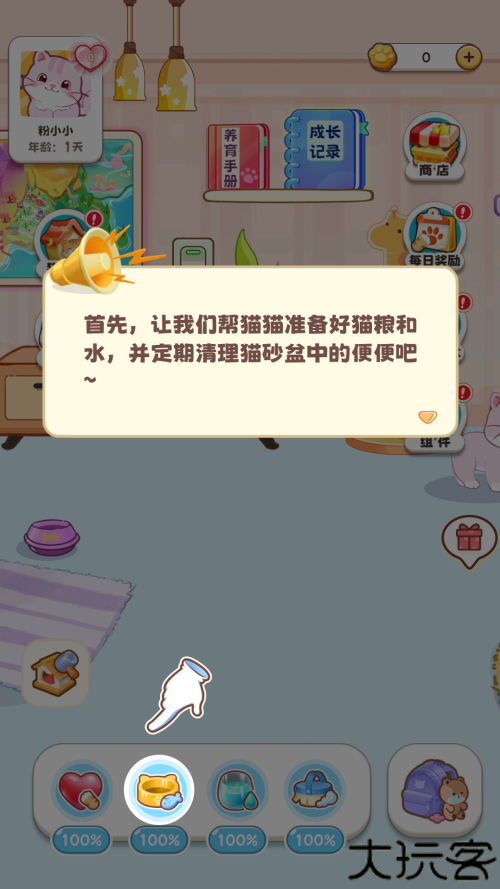 桌面喵