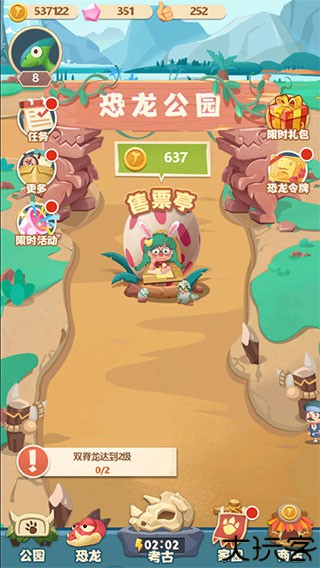 梦幻恐龙园