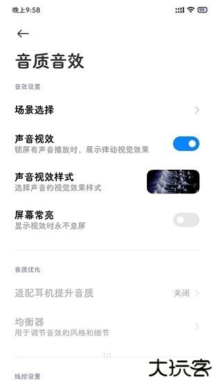 极简音效助手免费版