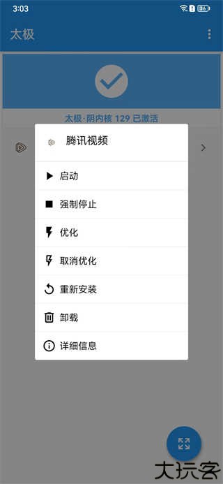 太极app观山听雨