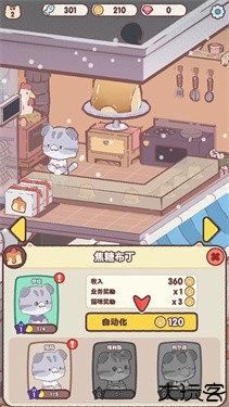 我的猫塔汉化版