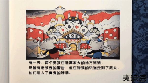 茶杯头大冒险手机版