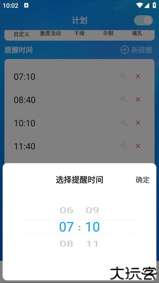 喝水时间