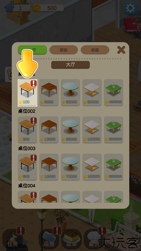 我的甜品店最新版