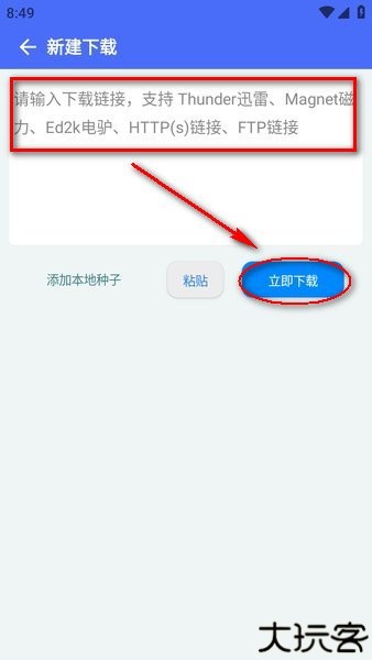 二驴app