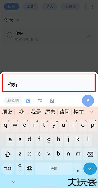 Todolist安卓版