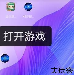 xe炸图辅助器