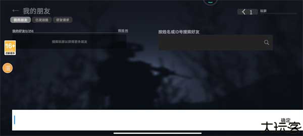 战术大师战区模式